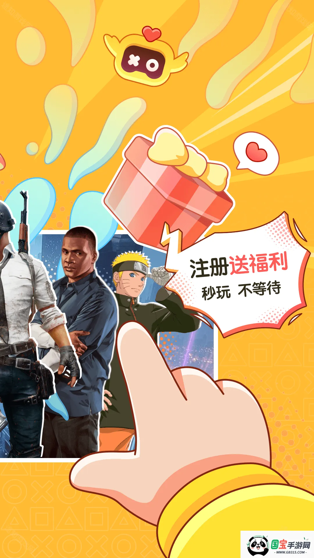 菜机云安卓版手机版 菜机云安卓版手机版