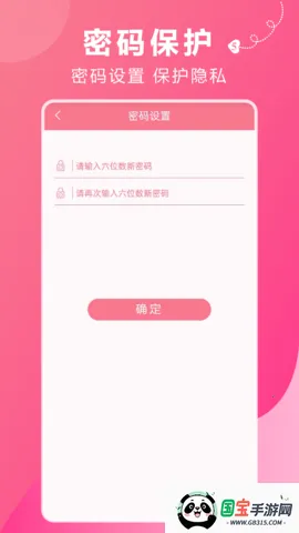 姨妈助手(经期记录助手)v1.5 免费版截图3