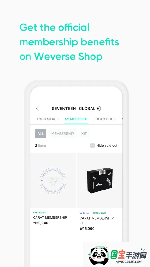 weverseshop2026最新版本v1.18.5 手机版截图0