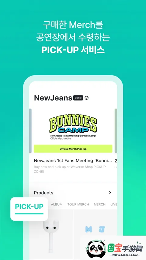 weverseshop2026最新版本v1.18.5 手机版截图3