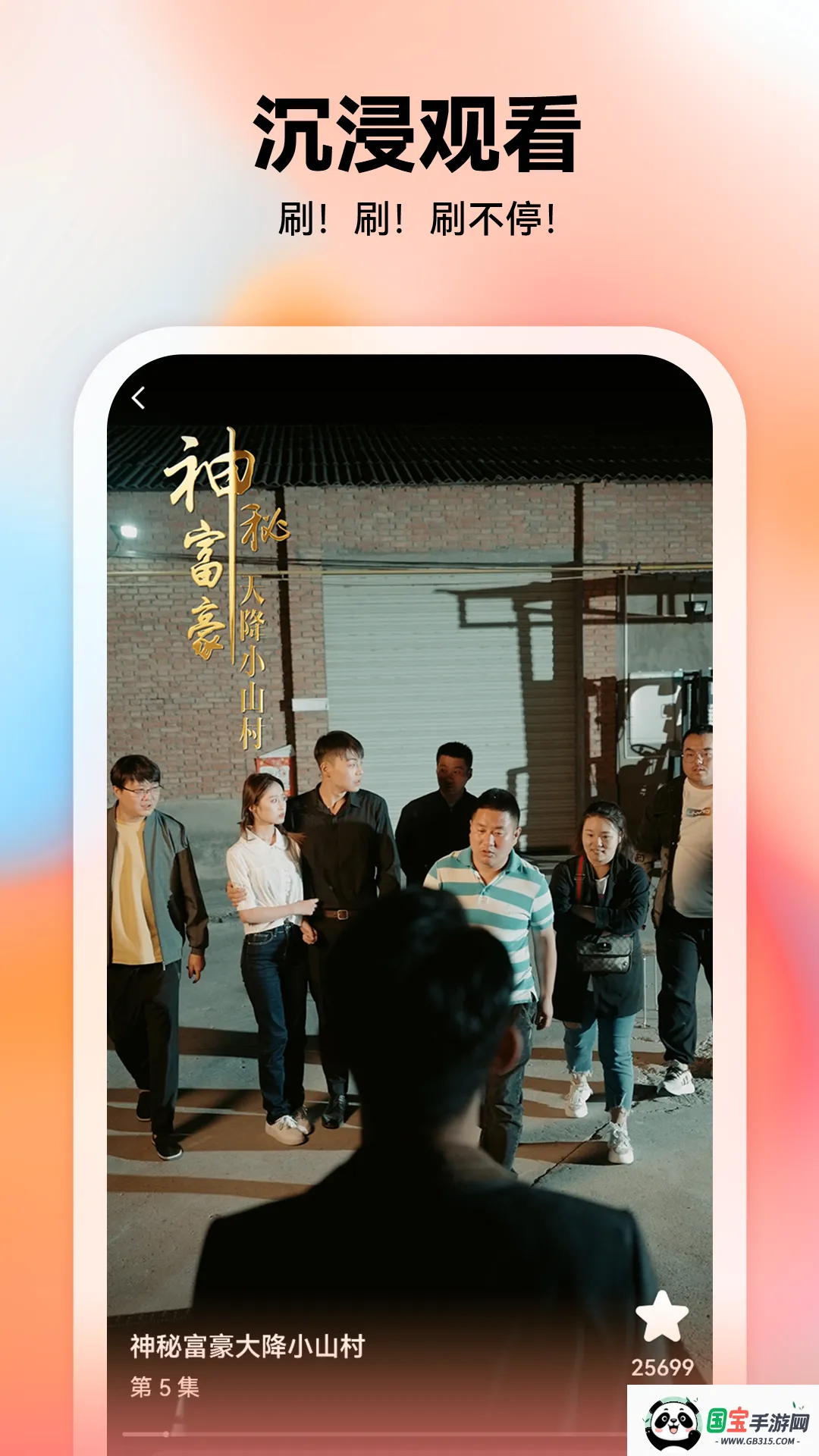 爱看短剧最新手机版v2.9.4 官方正版截图3