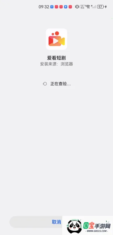 爱看短剧最新手机版 爱看短剧最新手机版