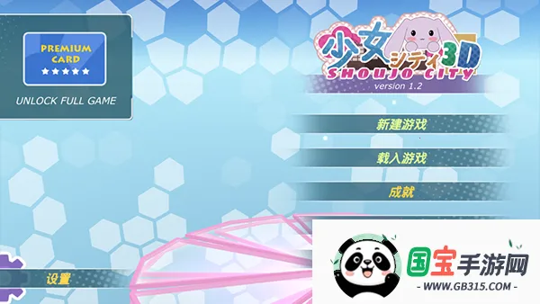 少女都市2026最新版本v1.16.2 安卓版截图1