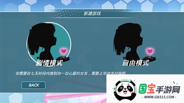 少女都市2026最新版本v1.16.2 安卓版截图2