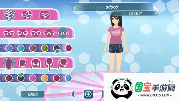 少女都市2026最新版本v1.16.2 安卓版截图4