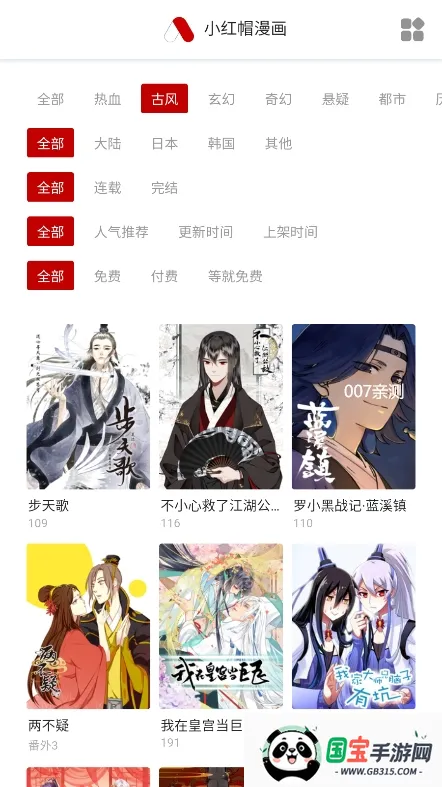 �Ϲ�����2026�ٷ�����v1.1.1 �ٷ������ͼ0