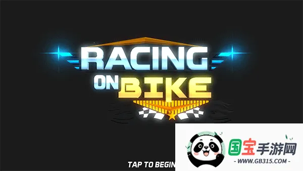极速摩托(摩托竞速闯关游戏) 极速摩托(摩托竞速闯关游戏)