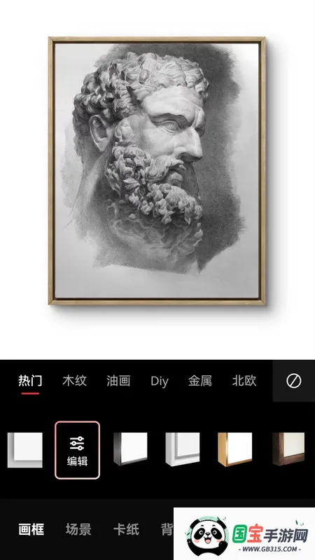 美画匠安卓版手机版v1.0.0 手机版截图4