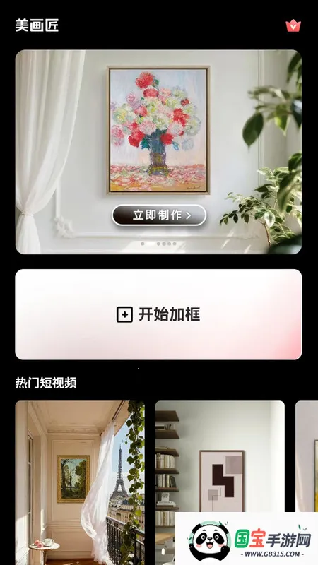 美画匠安卓版手机版v1.0.0 手机版截图3