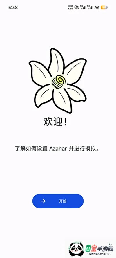 azaharplusģ����(3DS��Ϸģ����)v2123.3 ��Ѱ��ͼ3