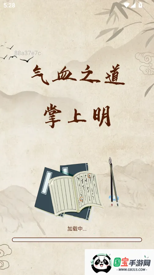 穴位经络图谱(穴位经络学习平台)v1.0.0 官方正版截图4