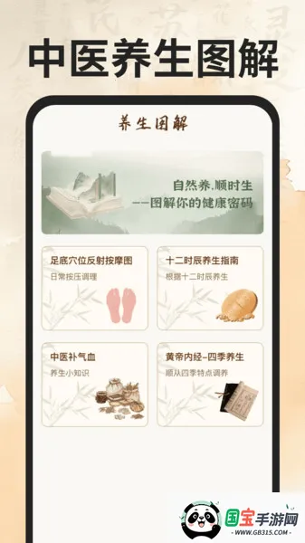 穴位经络图谱(穴位经络学习平台)v1.0.0 官方正版截图3