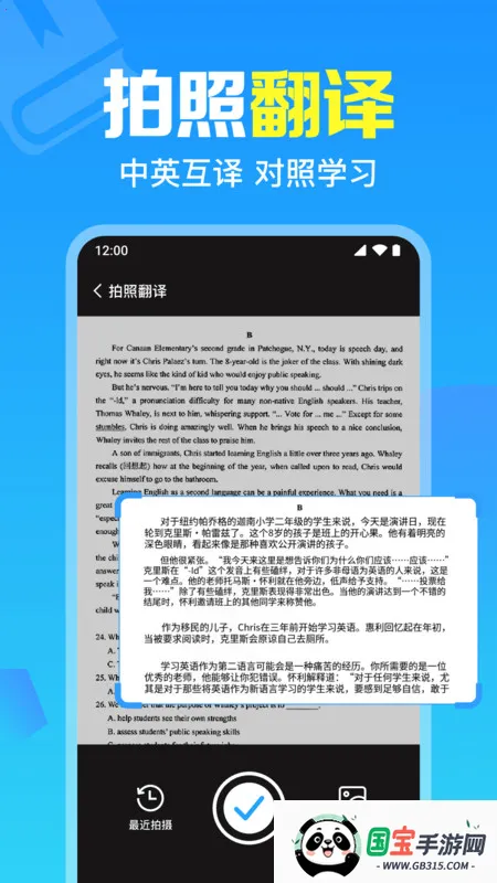 免费作业搜题通安卓版手机版v1.0.1.1001 手机版截图1