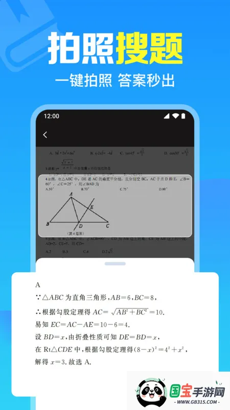 免费作业搜题通安卓版手机版v1.0.1.1001 手机版截图0