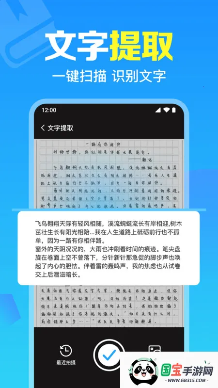 免费作业搜题通安卓版手机版v1.0.1.1001 手机版截图3