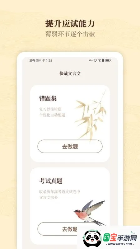 ���������������ֻ���v1.0 �ٷ������ͼ2