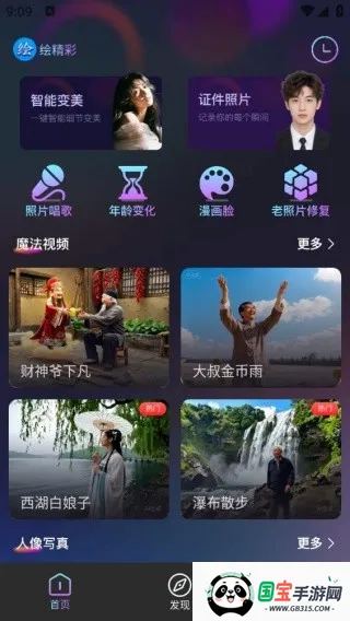 绘精彩2026官方正版 绘精彩2026官方正版