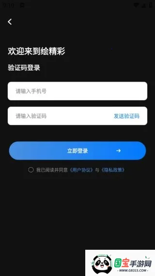 绘精彩2026官方正版 绘精彩2026官方正版