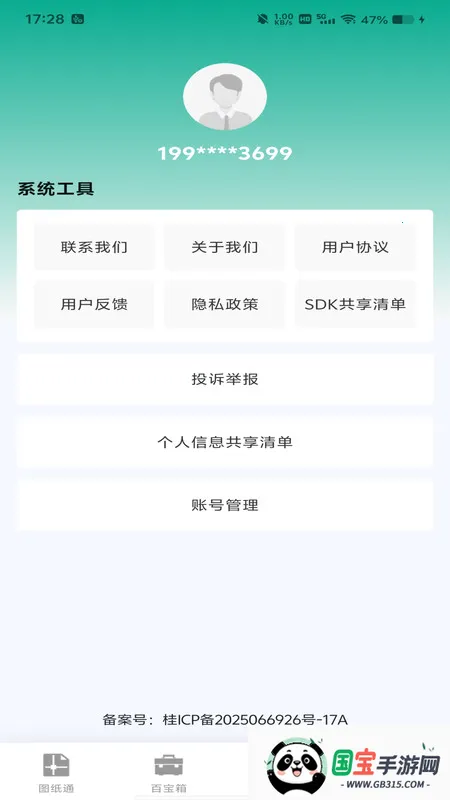 CAD极速看图纸2026最新版本v1.0.0 手机版截图0