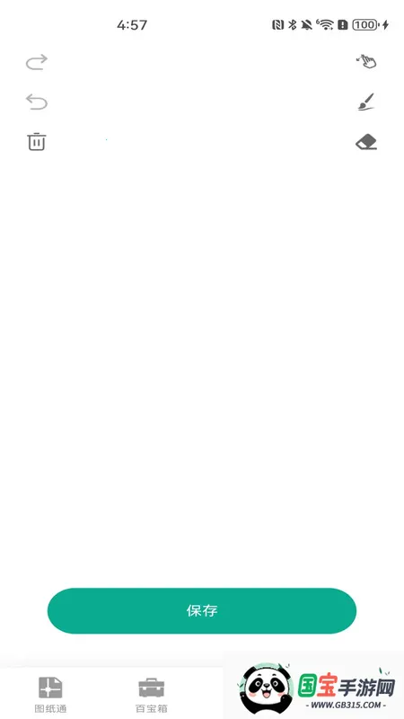 CAD极速看图纸2026最新版本v1.0.0 手机版截图2