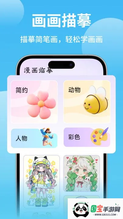 够力七彩绘画2026下载安装v1.1 手机版截图1