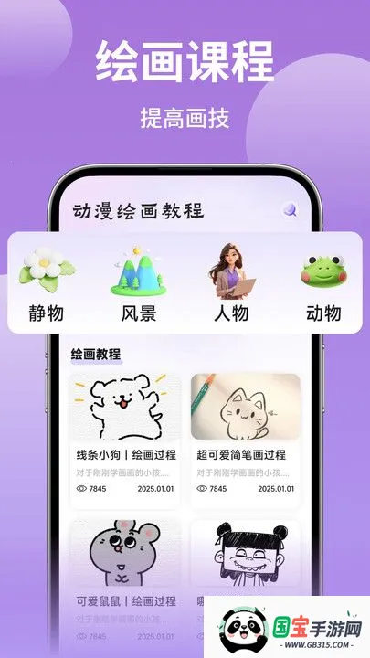 够力七彩绘画2026下载安装v1.1 手机版截图2