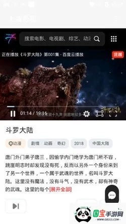 七度影视(免费影视平台)v1.0 官方正版截图1