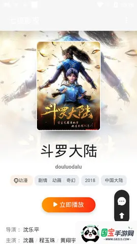 七度影视(免费影视平台)v1.0 官方正版截图2