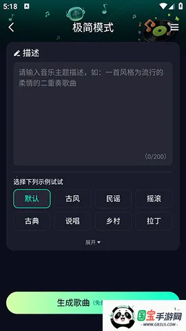 Soundraw2026官方正版v1.0 安卓版截图1