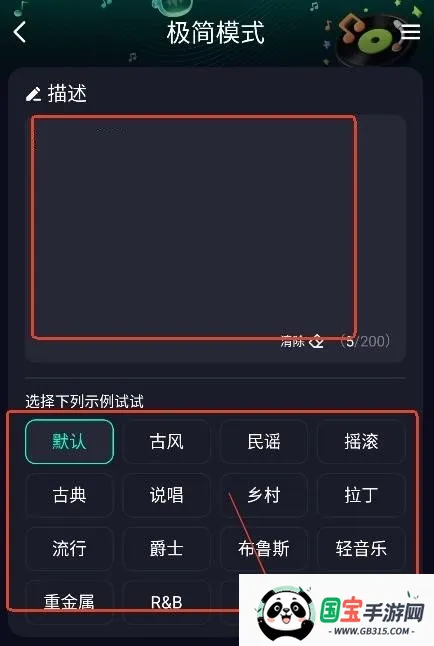 Soundraw极简模式操作
