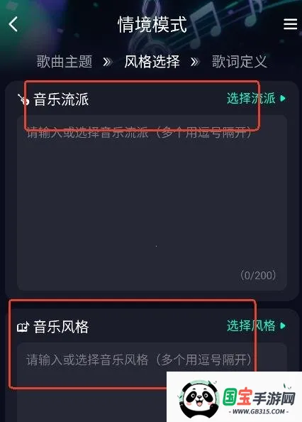 Soundraw选择音乐流派