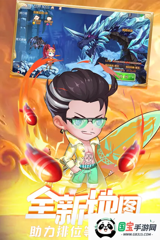 弹弹岛2(休闲竞技游戏)v4.2.8 手机版截图2