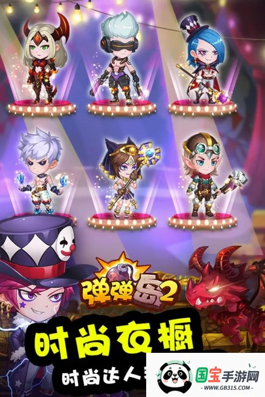 弹弹岛2(休闲竞技游戏)v4.2.8 手机版截图1