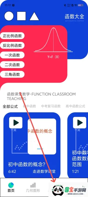 Desmosd(数学可视化工具)v1.9 免费版截图0