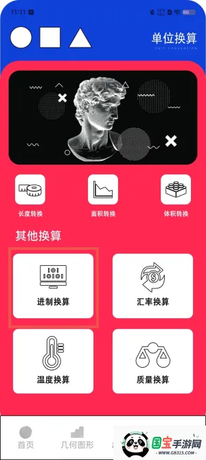 Desmosd(数学可视化工具)v1.9 免费版截图2