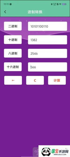 Desmosd(数学可视化工具) Desmosd(数学可视化工具)