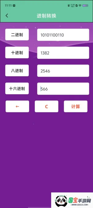 Desmosd(数学可视化工具)v1.9 免费版截图4