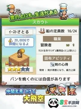 飞空艇探险物语(飞艇冒险经营游)v1.1.8 手机版截图0