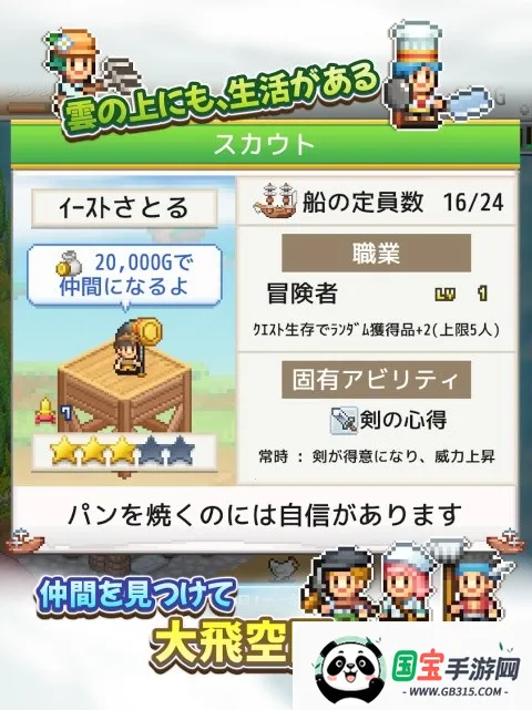 飞空艇探险物语(飞艇冒险经营游)v1.1.8 手机版截图1