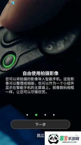 GR WORLD��׿���ֻ���v1.1.0 ��Ѱ��ͼ1