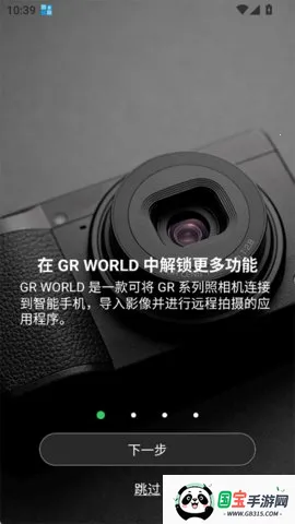 GR WORLD��׿���ֻ���v1.1.0 ��Ѱ��ͼ0