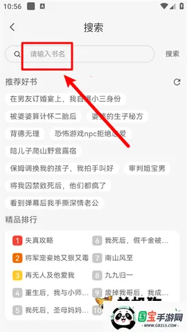 点文阅读安卓版手机版 点文阅读安卓版手机版