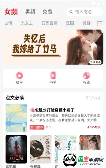 点文阅读安卓版手机版v3.0.7 官方正版截图0