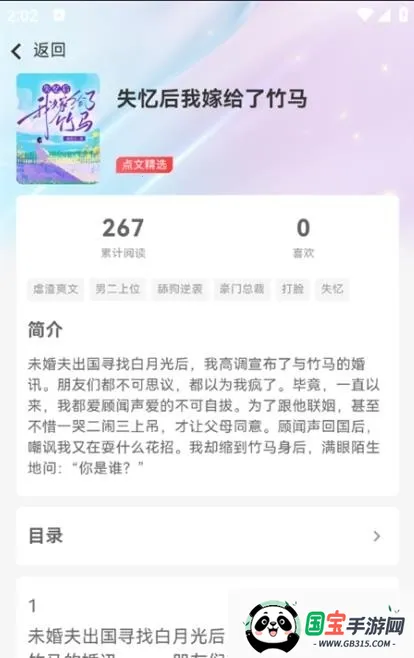 点文阅读安卓版手机版v3.0.7 官方正版截图2