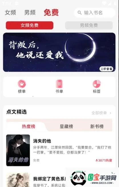 点文阅读安卓版手机版v3.0.7 官方正版截图1