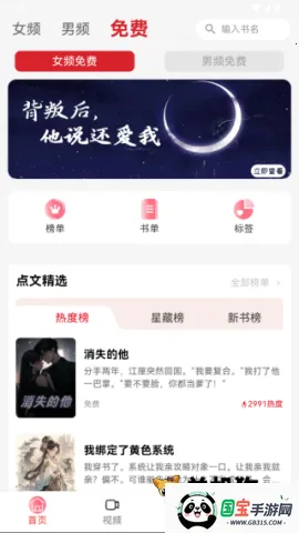 点文阅读安卓版手机版v3.0.7 官方正版截图3