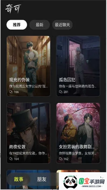 ���ai��׿���ֻ���v1.0.4 ��Ѱ��ͼ4