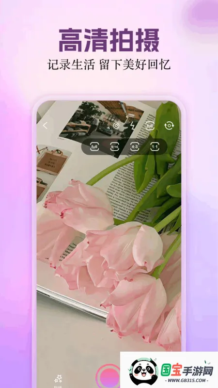 三角动拍最新手机版v1.1 手机版截图4