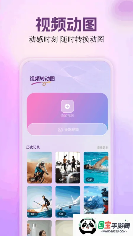 三角动拍最新手机版v1.1 手机版截图3