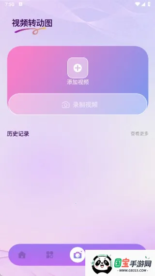 三角动拍最新手机版 三角动拍最新手机版